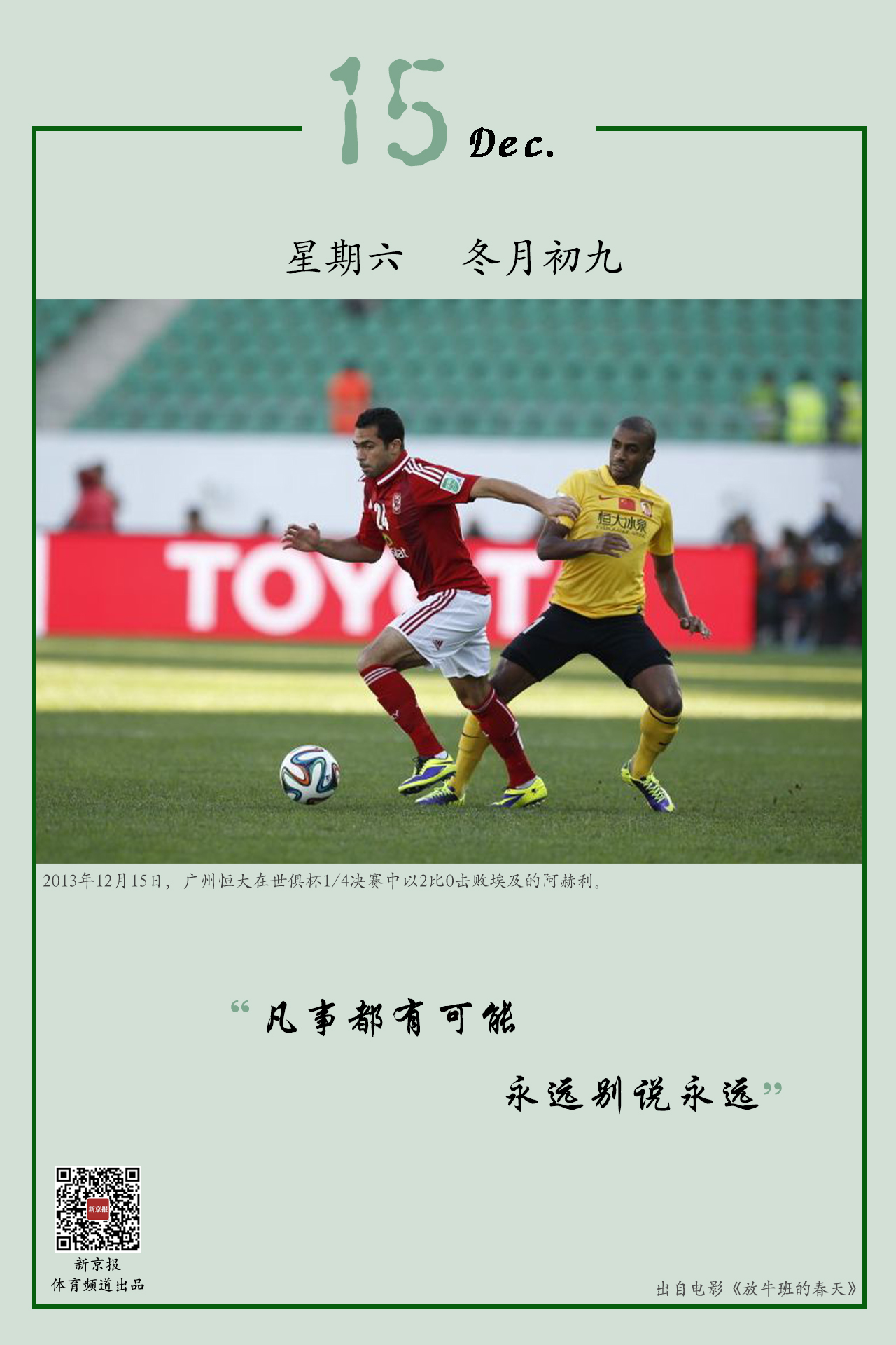 会加强对年