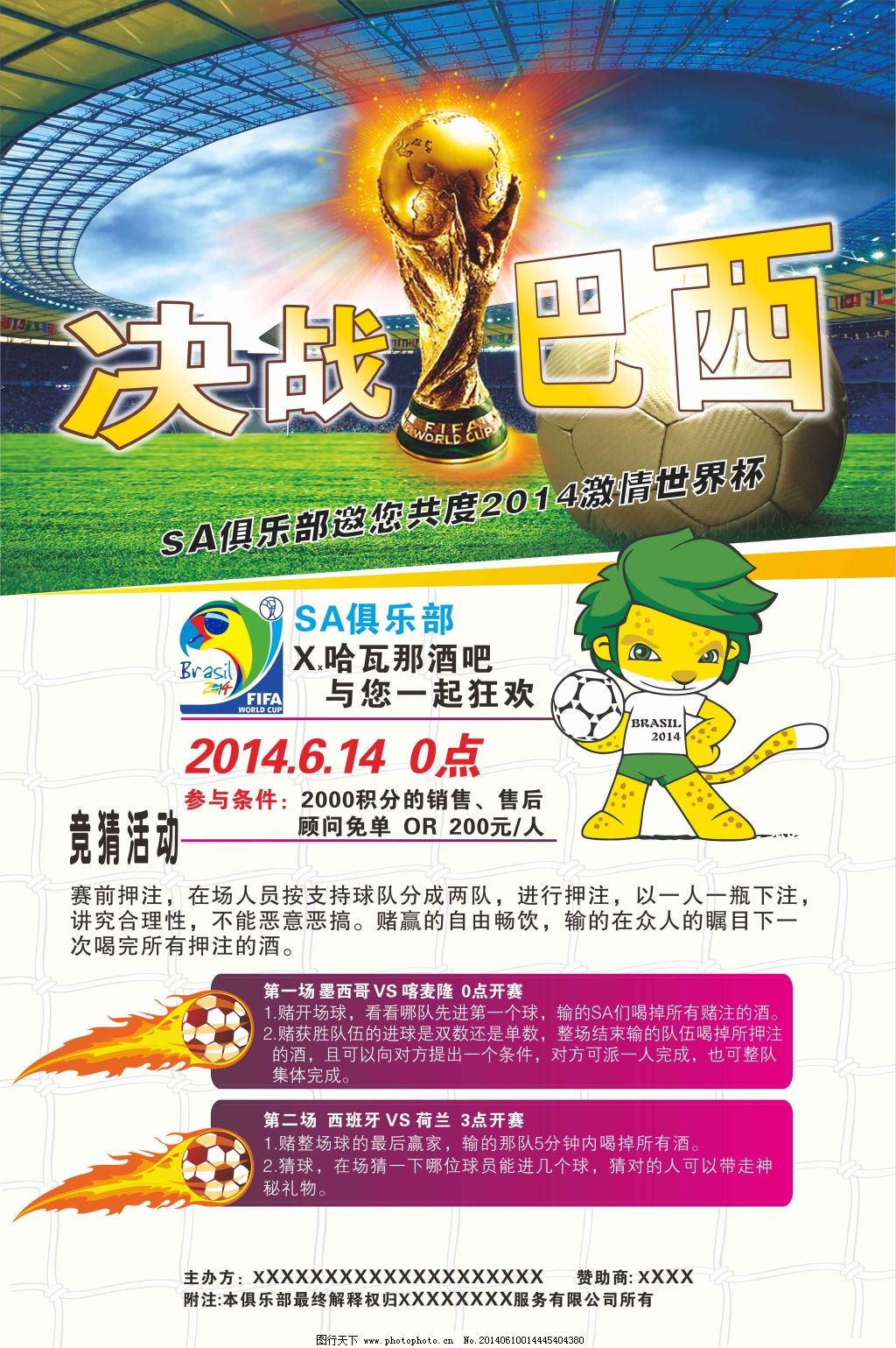 核心球员时